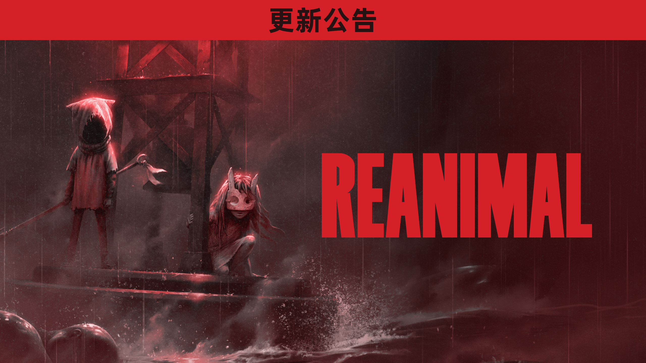 《生靈重塑》1.7版本補丁現已上線