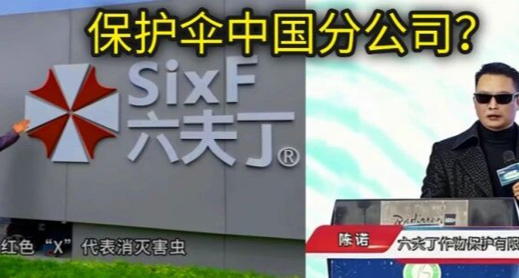 生化危机保护伞公司降临现实只手遮天，我重生后决定揭穿它的伪装