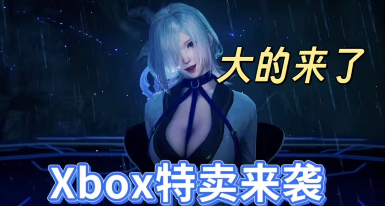 Xbox  發行商大促！忍龍4新史低、地平線5史低，XboxPC平臺喜加一