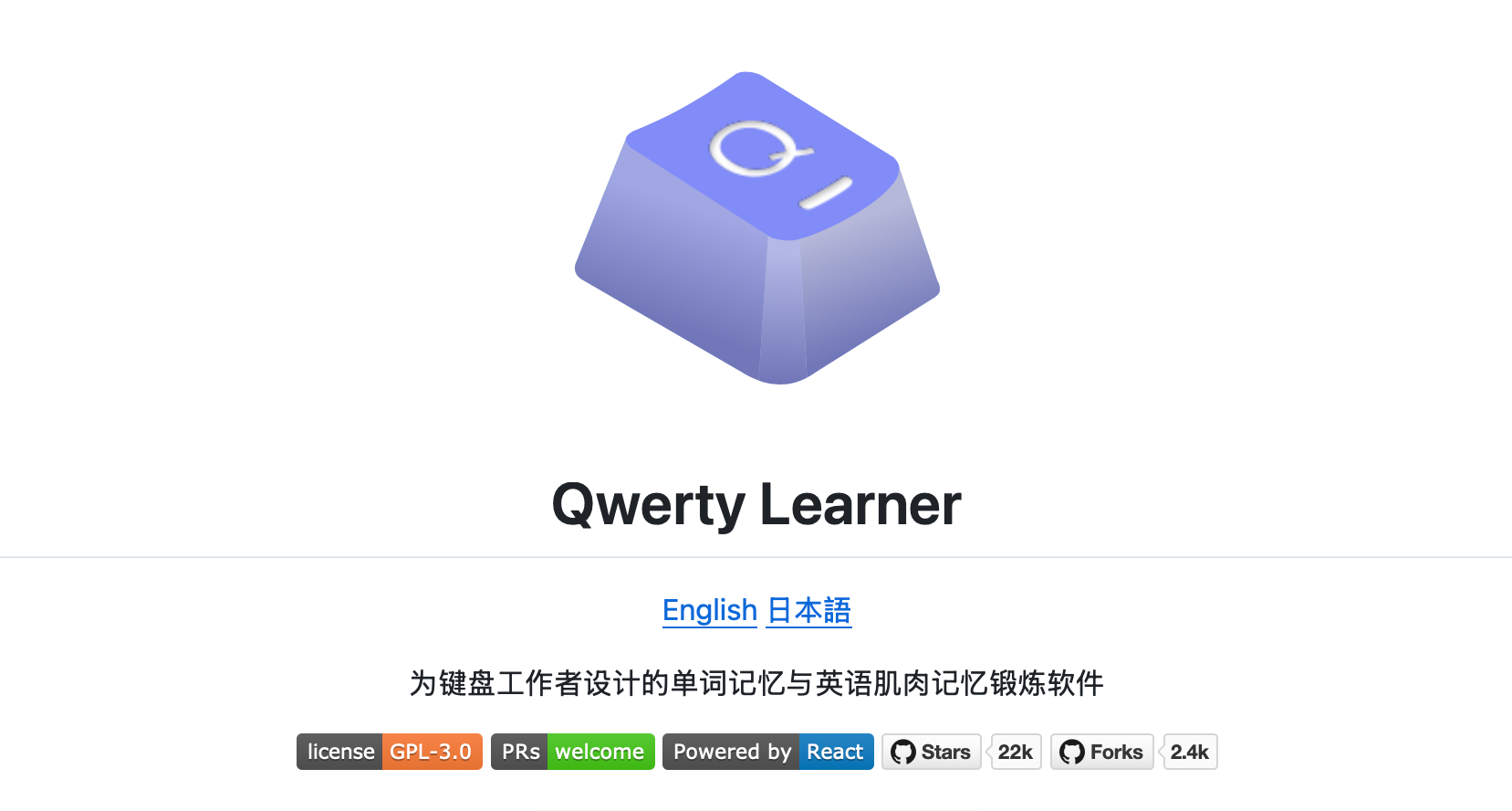 Qwerty Learner 網站推薦