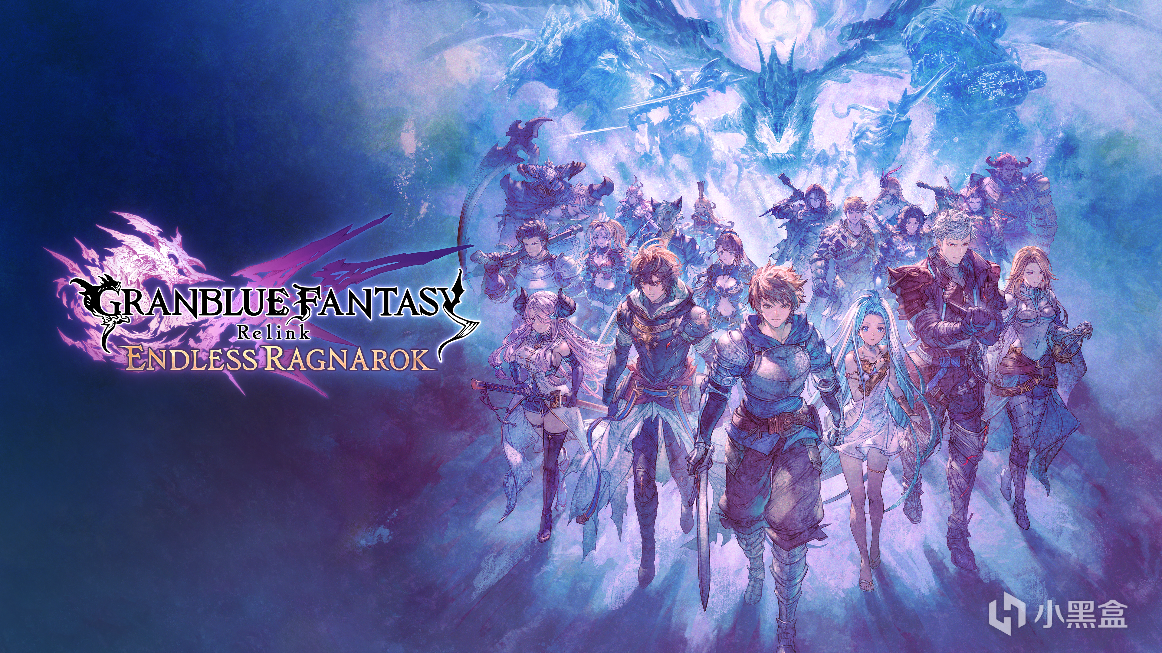 《碧蓝幻想Relink 无尽黄昏》Beta公开测试将于4月24日开启！