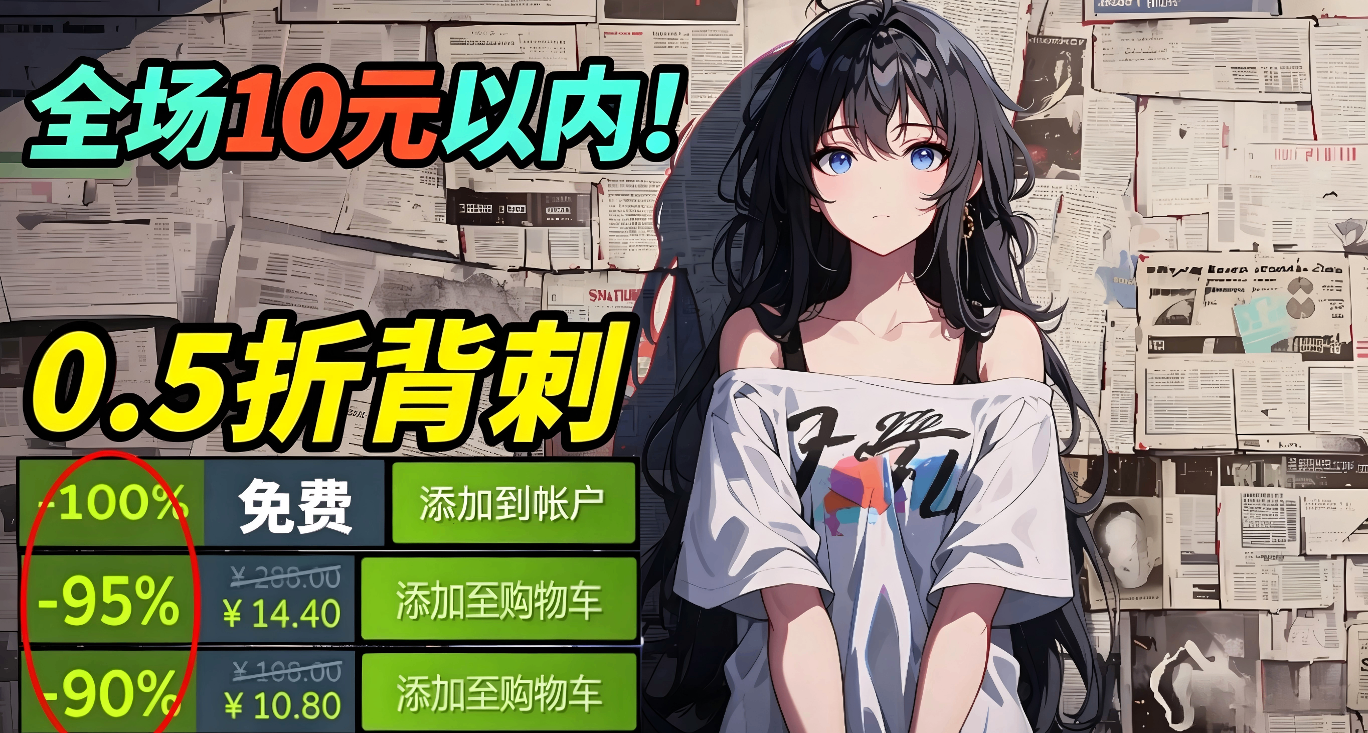 【4.18】最不會背刺的一集！全場1折+10元內！爆肝63款，最低3塊