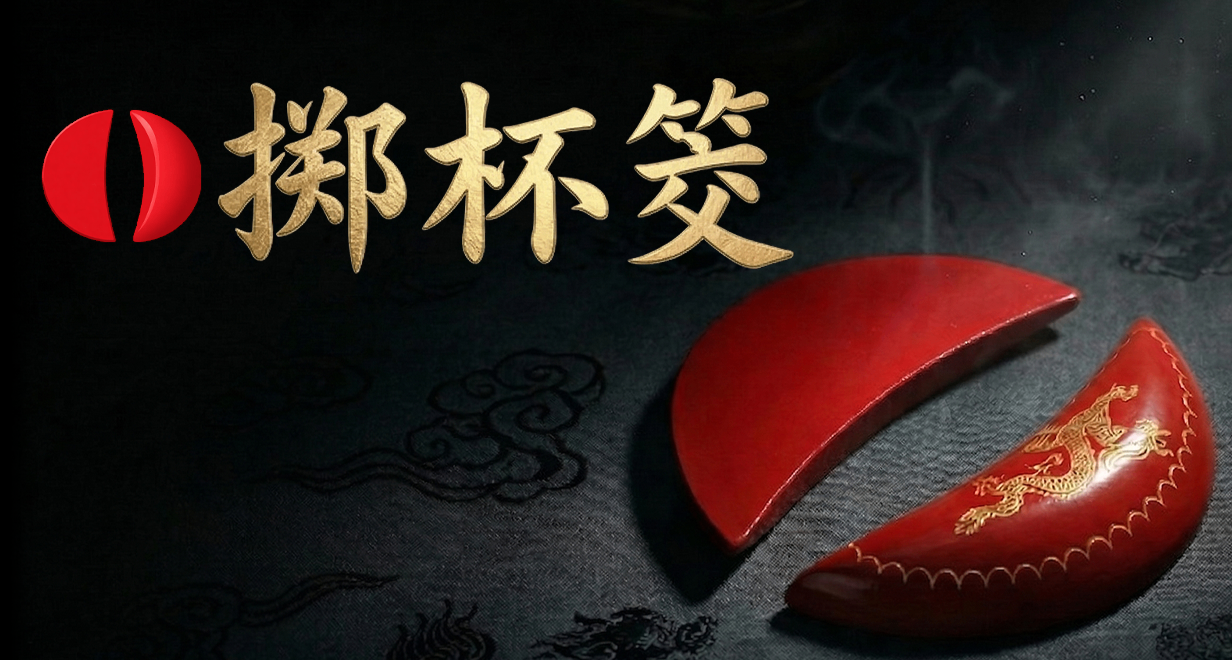 繼【賽博卜卦】後【賽博聖盃】Demo現已上線