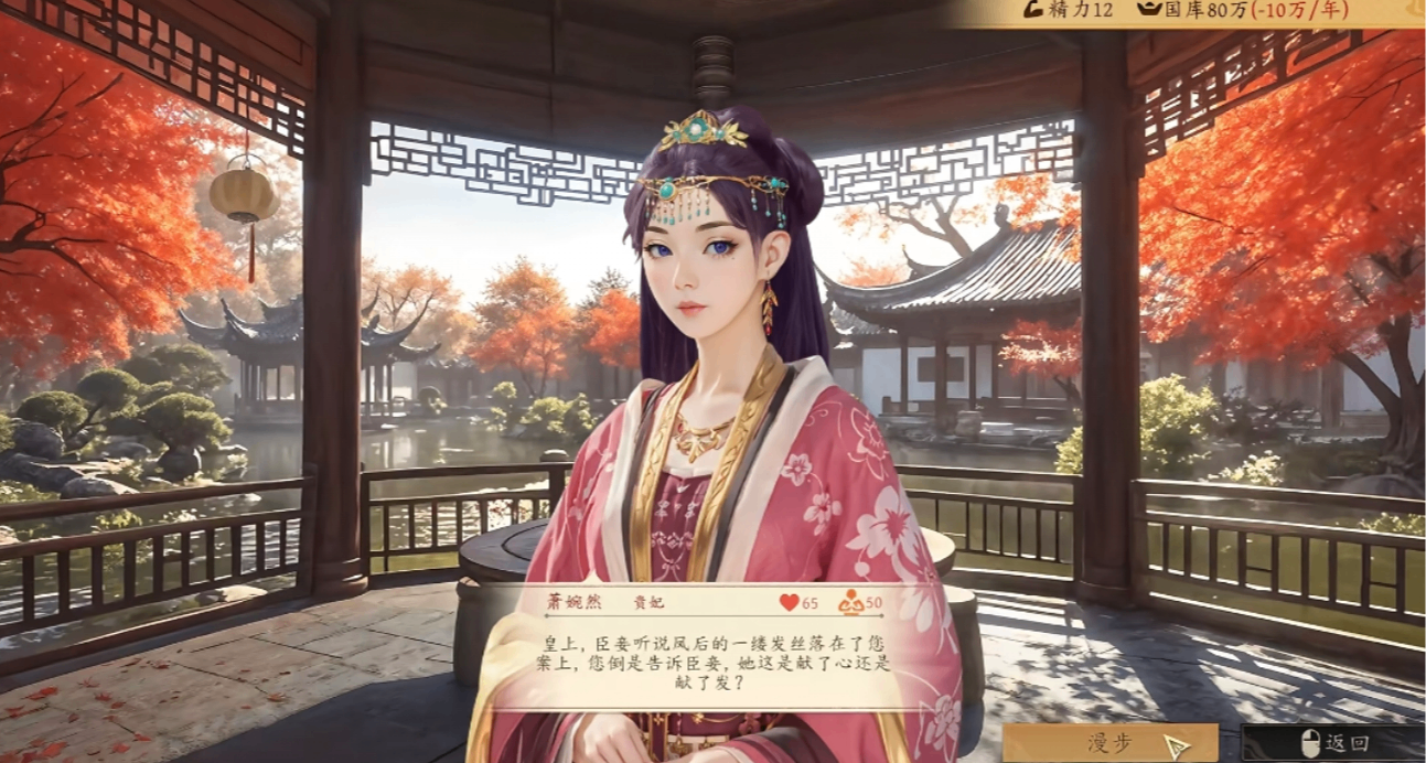 當皇帝，也不是真就能爲所欲爲的|皇帝模擬遊戲《吾皇萬歲》