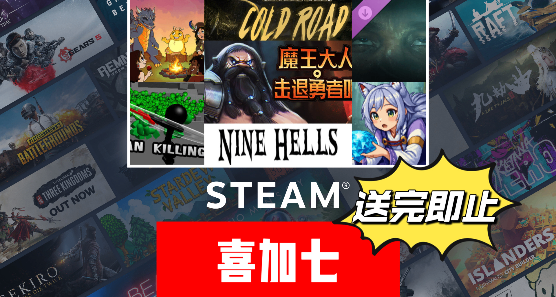 Steam喜加七| 總價¥206的遊戲+DLC限時免費！《魔王大人》限免7天