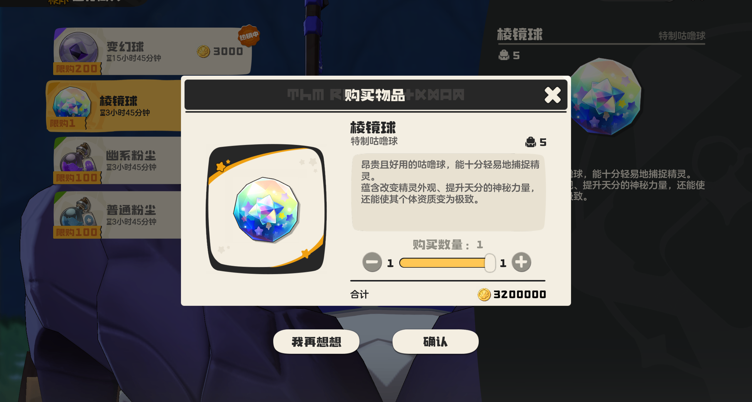 限时4小时！《洛克王国：世界》远行商人首次出现棱镜球！快冲！