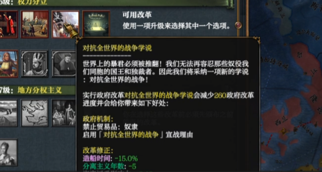 开启我的海盗生涯！在欧陆里，海盗政体有多强？