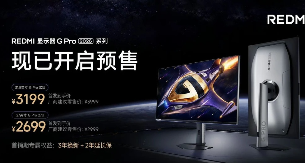2699！紅米G Pro 2026顯示器預售：4K 160Hz、電視系統、杜比視界