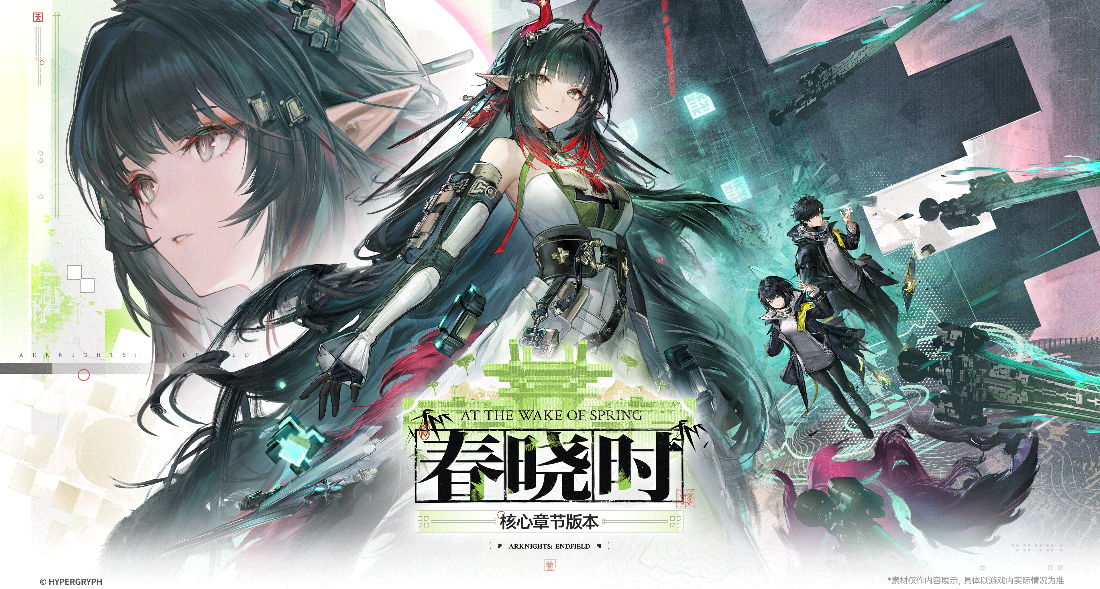 【明日方舟终末地】6普票+2340嵌晶玉 1.2版本[蚀像寻遗]全面攻略