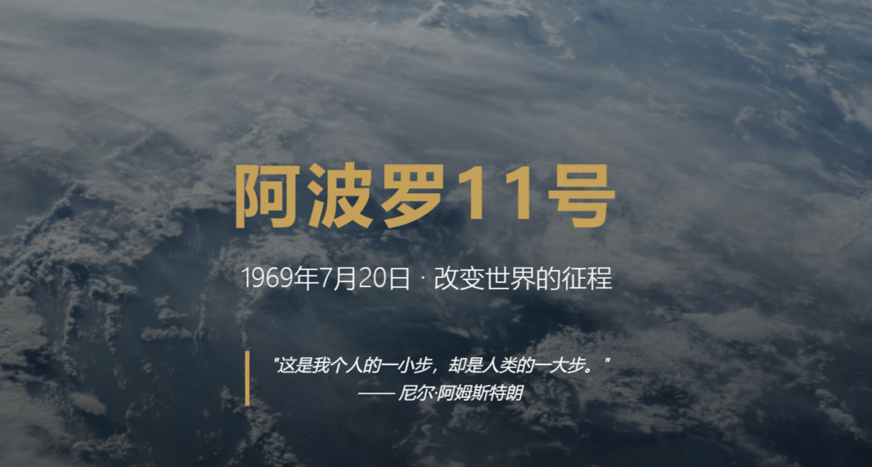 人類是怎麼登上月球的？