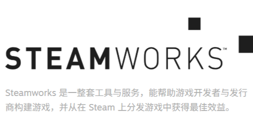 教你如何在SteamWorks上上传游戏
