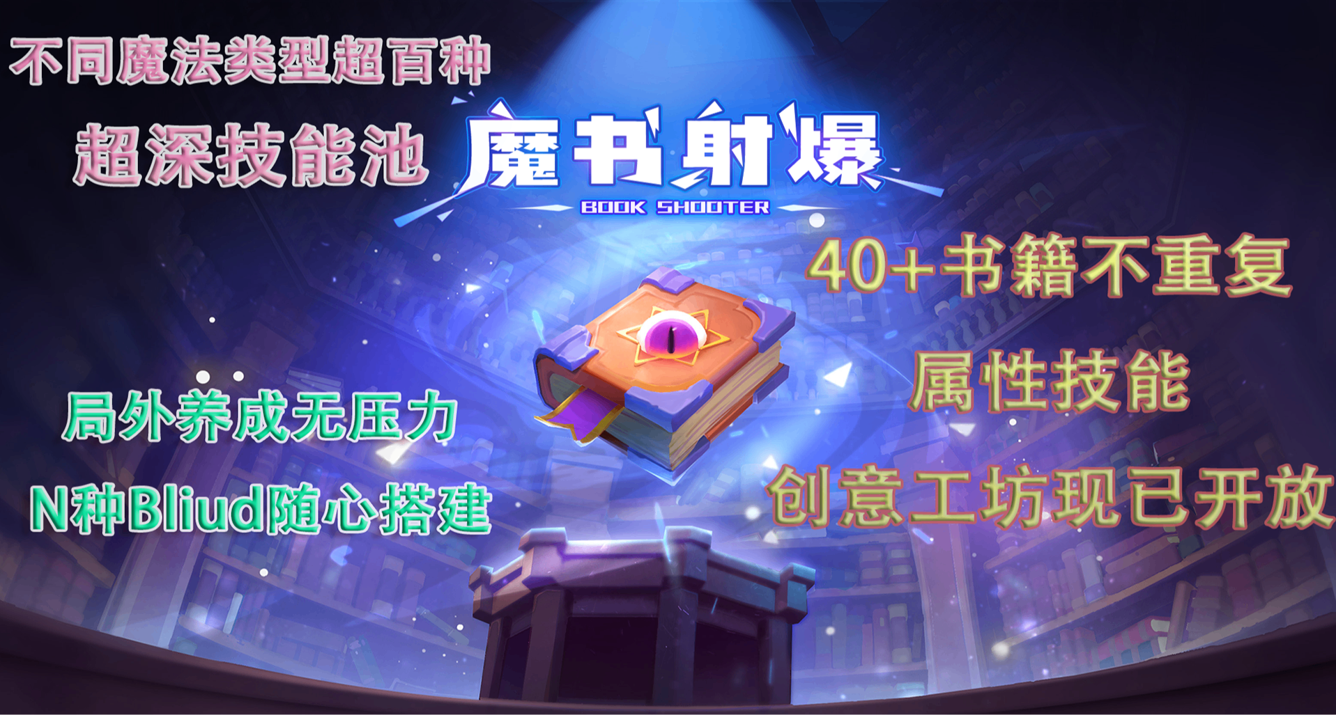 我居然变成了一本书，还要让我单挑BOSS连战？并且只能单手？