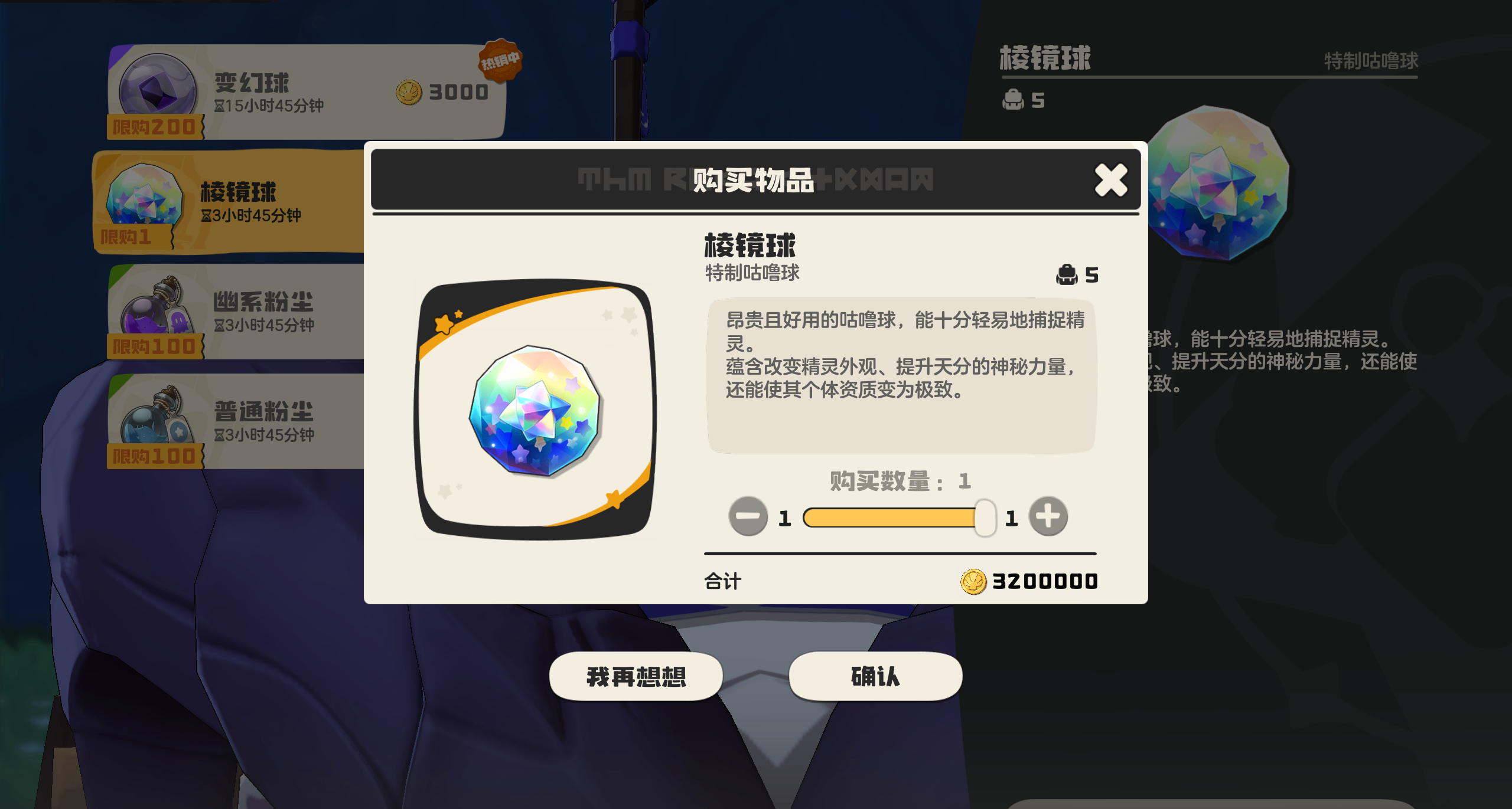 這次別錯過啦！《洛克王國：世界》遠行商人再次出現棱鏡球！快！