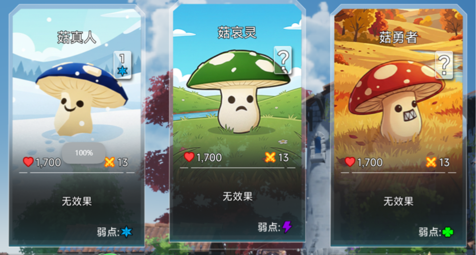 免费蘑菇的特殊使用方法