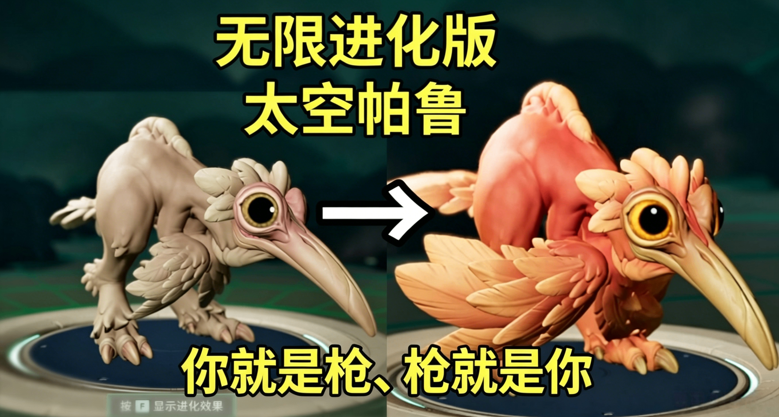 最能射的宝可梦！97%好评如潮《沃德灵：共生》好玩么？