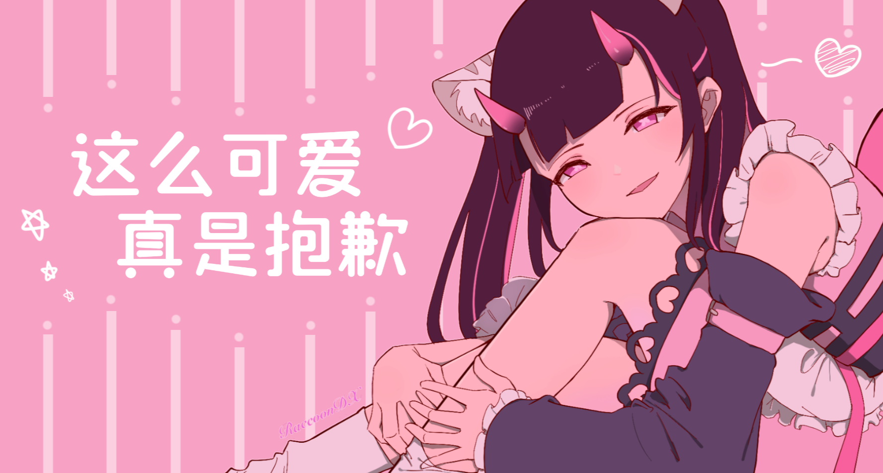 喜歡男娘這件事，到底有多少人在葉公好龍？