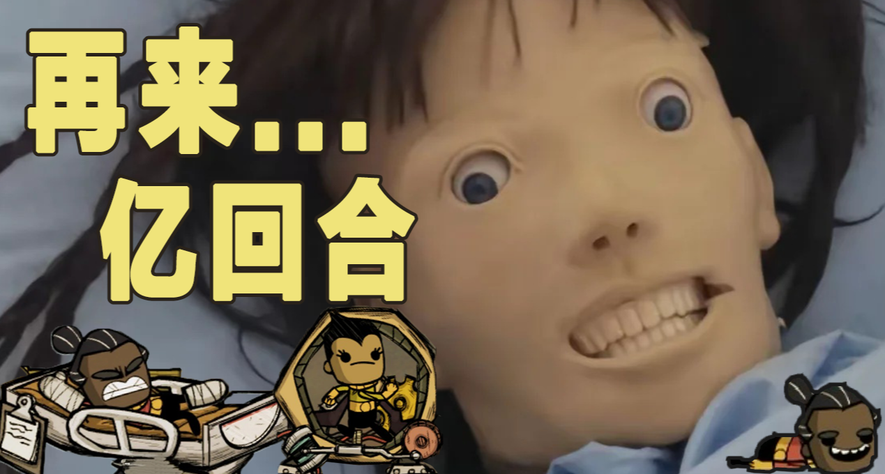 我被一款基建遊戲奪走的50個小時