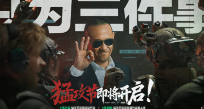 连扑三部电影后，姜文终于“撑不住”了？上任《三角洲》代言人