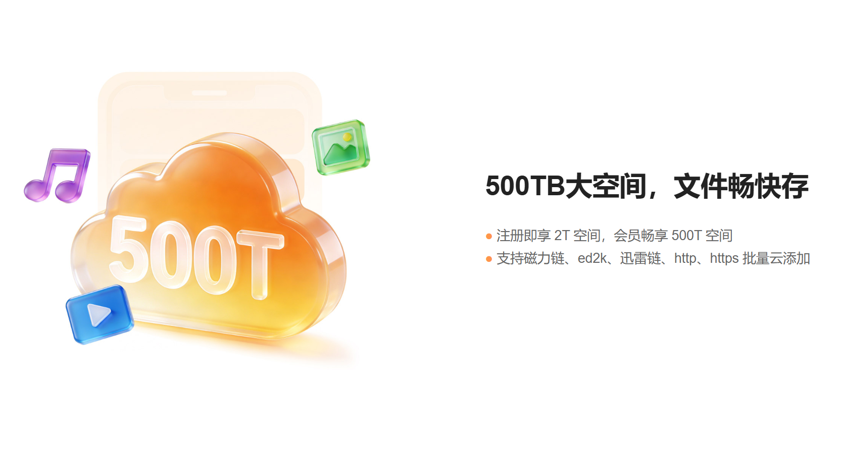 500T！迅雷放殺招@所有人！“光鴨雲盤”上線：不限速，2T→500T