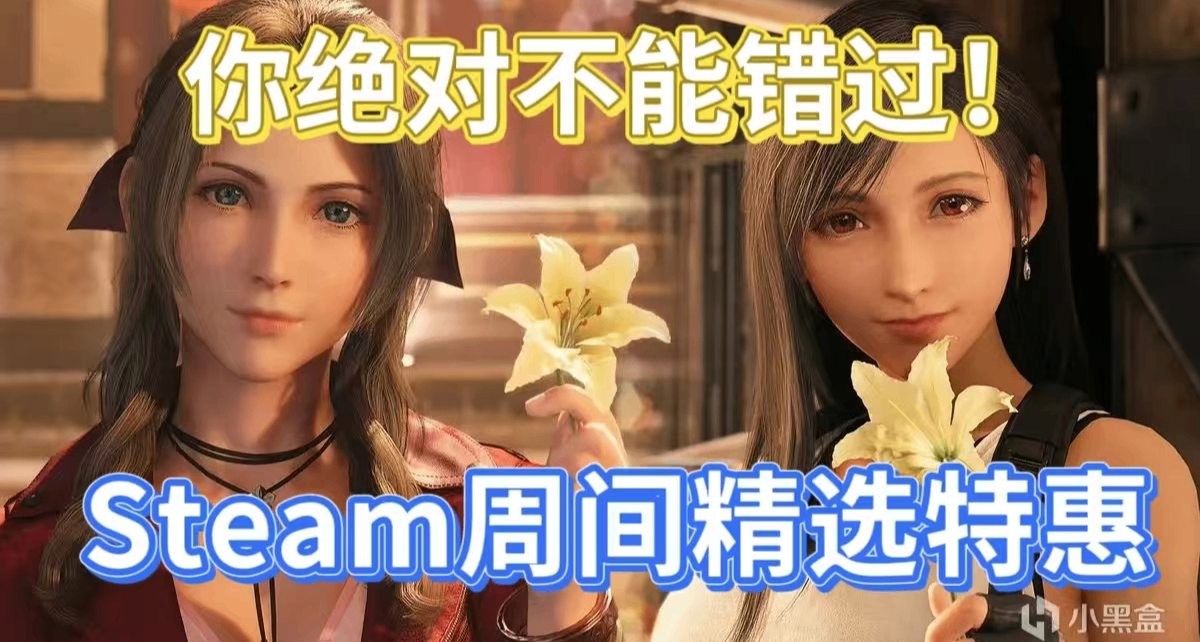 [4.20]全部￥60以下，最低1折，周间性价比之选，还有喜加一！