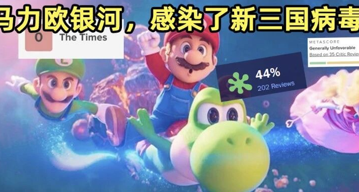 《超级马力欧银河大电影》尊重了马力欧，但不太尊重银河和电影