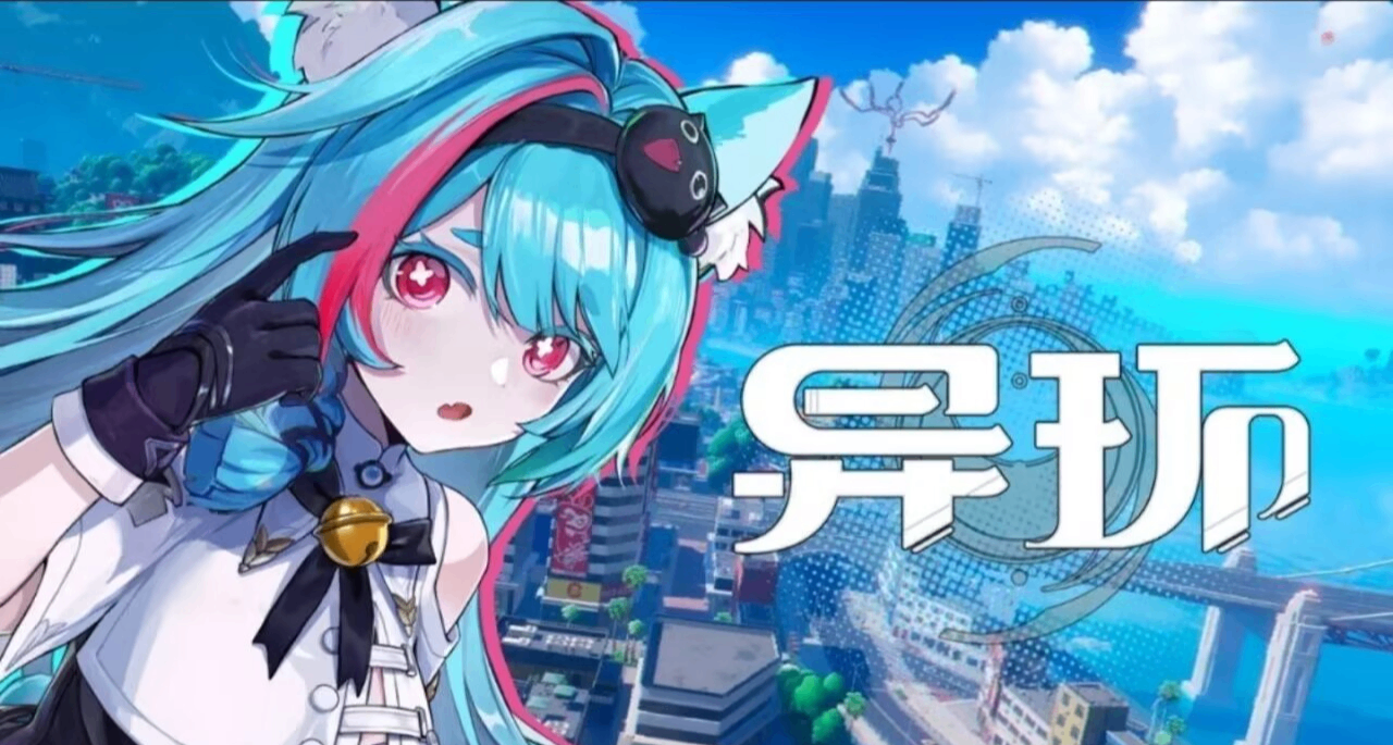 《異環》PC端已開放預下載！官方+黑盒“雙重福利”全彙總！