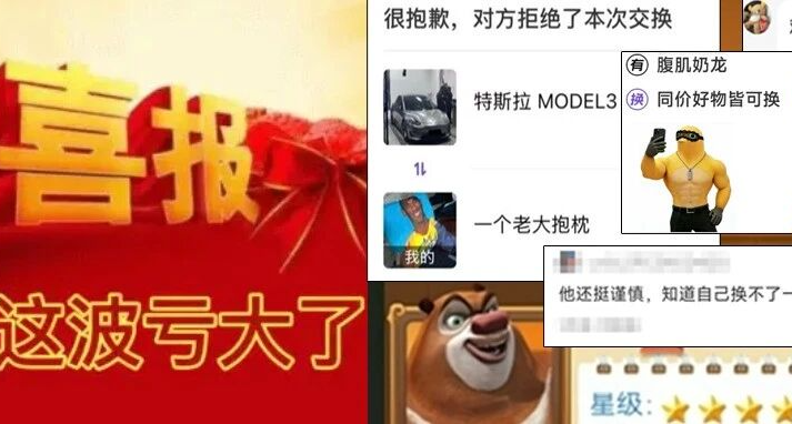 没用豪车交换奶龙牢大蜜雪冰城，是我一生最大的损失