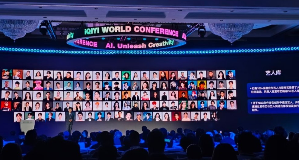 🥝爱奇艺宣布100+明星将肖像授权AI数据库，遭到于和伟等人否认