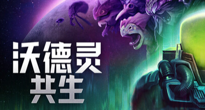 97%好評免費試玩！類寶可夢捉寵+科幻射擊刷寶，還能雜交進化！