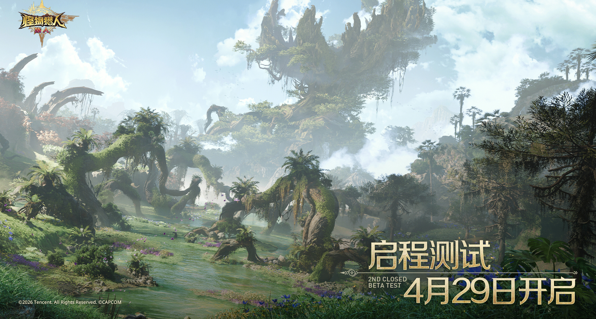 《怪物獵人：旅人》宣佈「啓程測試」4月29日開啓！