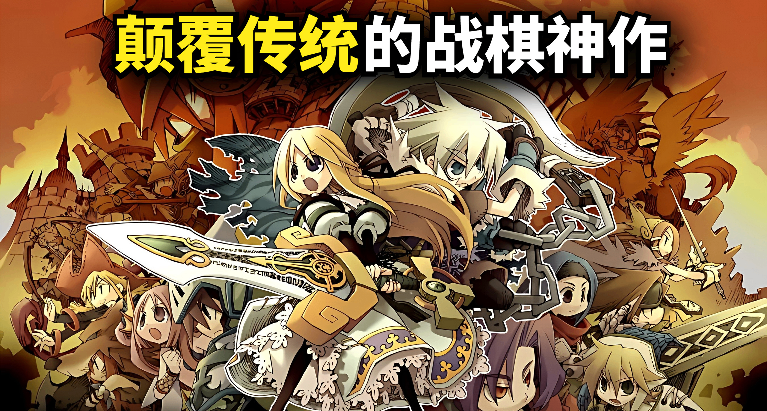 戰棋玩家狂喜！這款20年前的GBA神作，爲何至今仍然好評如潮？