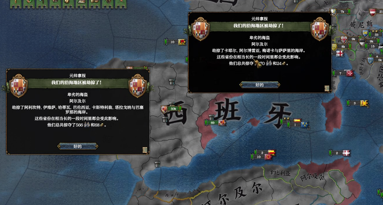 在欧陆中，如何防止海盗掠夺你的沿海？