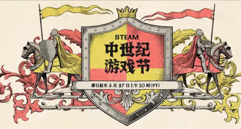 中世纪游戏节中不得不品的9款热销游戏