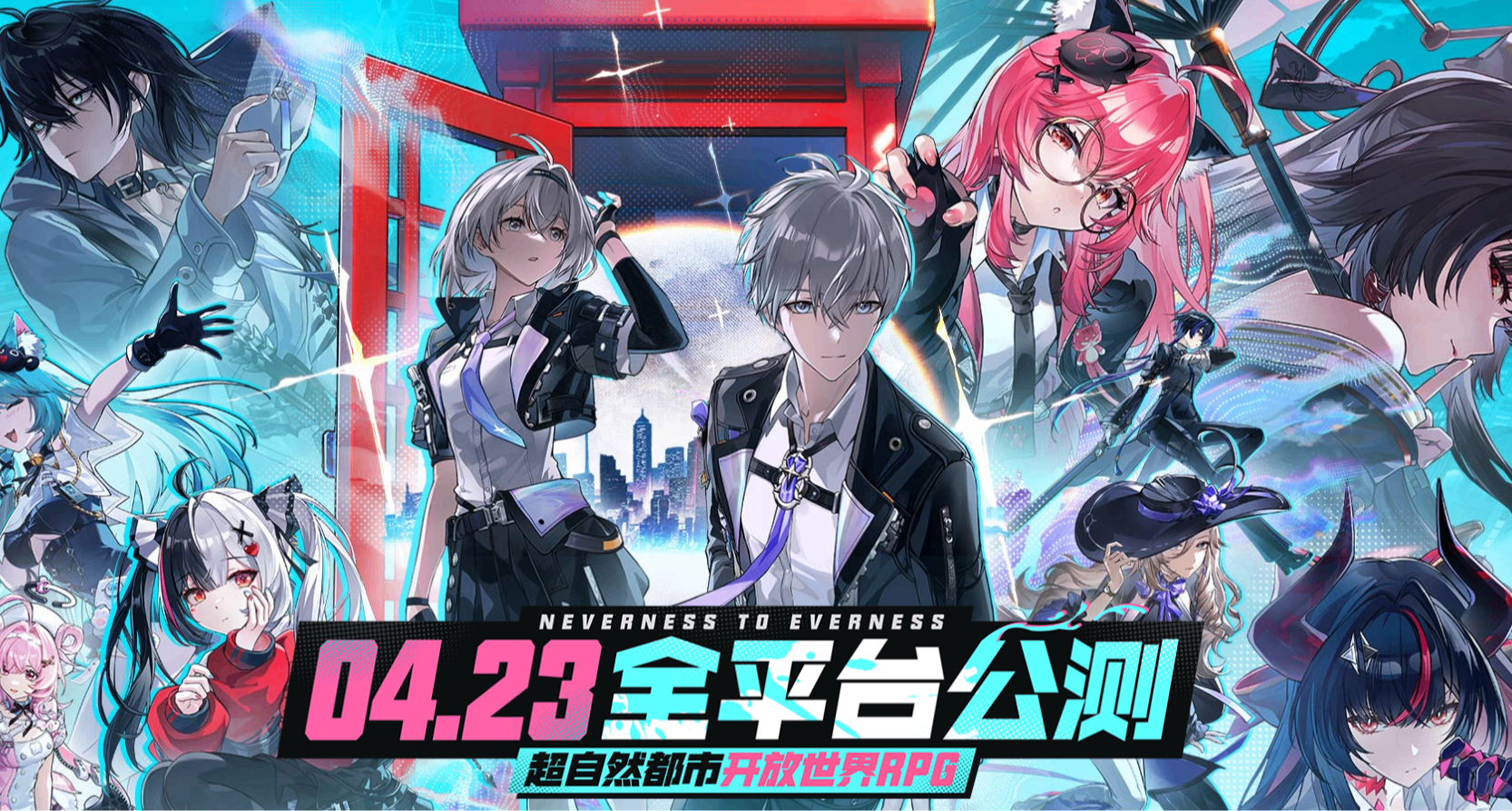 《异环》预下载已开启！添加入库即可得「青铜/白银/黄金」宝箱！