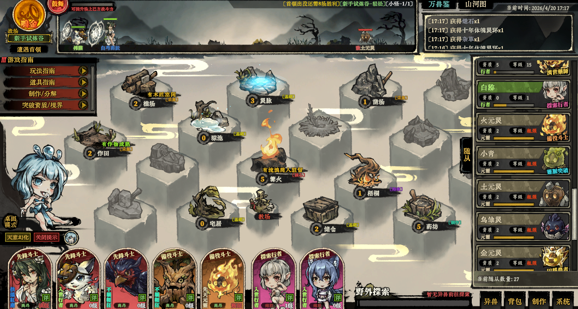 水墨风数码宝贝? 看起来很不错!!