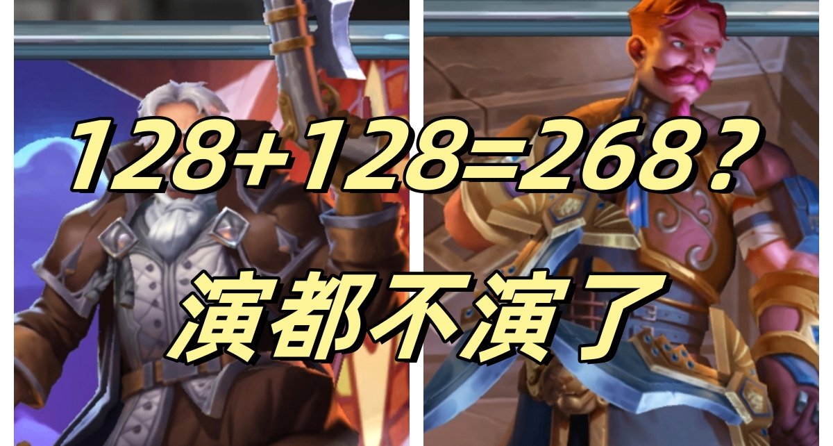 《爐石傳說》急着賺錢連加減法都算不明白，漲價合集，高價光羅斯