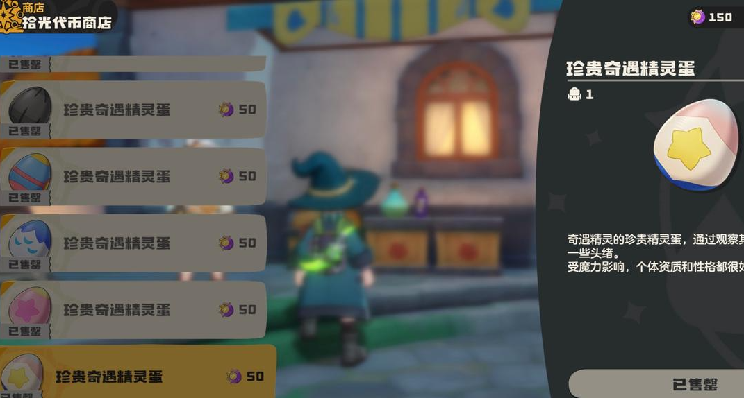 《洛克王国世界》S1赛季暗夜拾光代币商店购买使用指南