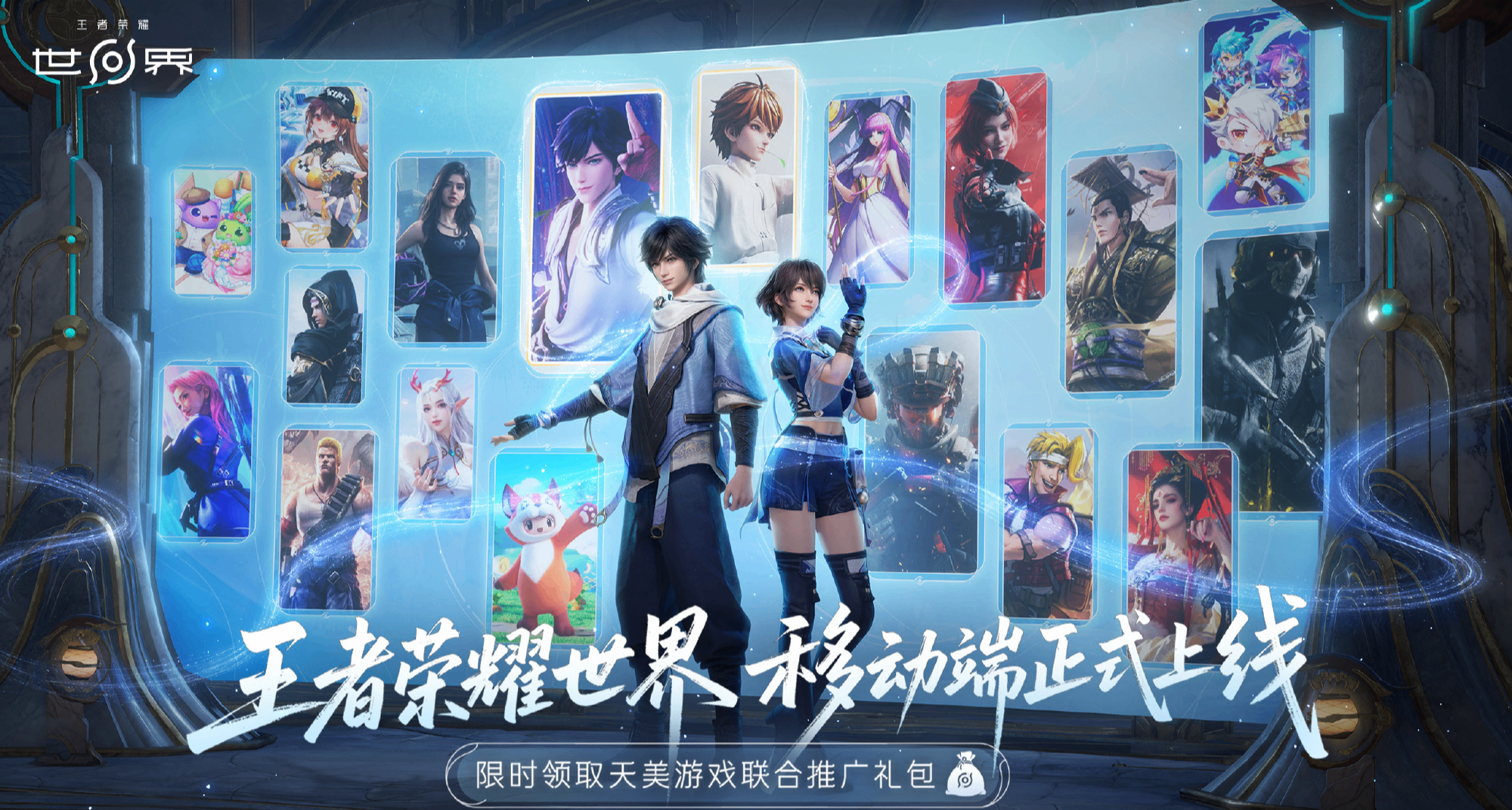 《王者荣耀：世界》优化计划：修复花木兰Bug、降低副本难度等