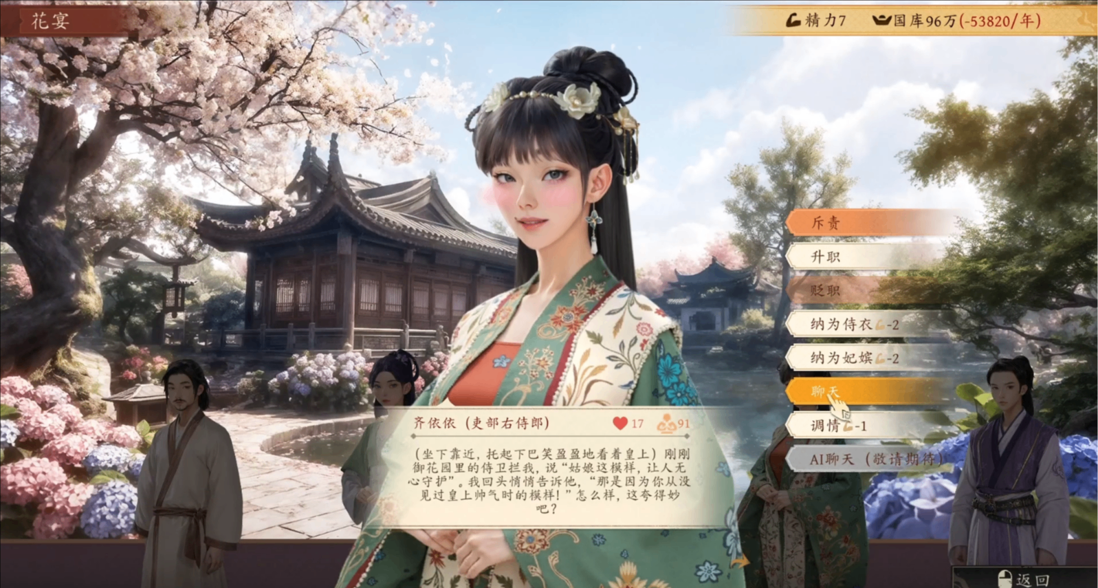 納妃生娃、當曹賊！你的孩子會長什麼樣？|皇帝遊戲《吾皇萬歲》