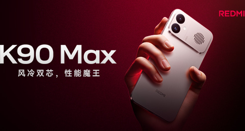 REDMI K90 Max新品發佈會，產品參數一覽