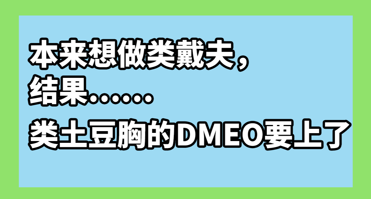本來想做類戴夫，結果被程序勸退……現在類土豆兄弟的DEMO要上了
