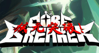 9塊9交朋友！《核元突破》5月9日發售 國區獨佔開發自制中國語