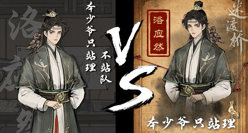 幫幫我們！遊戲角色介紹海報極限二選一！