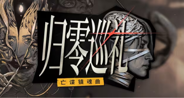 支持簡體中文，不用啃英文了！《極樂迪斯科》製作組新作試玩