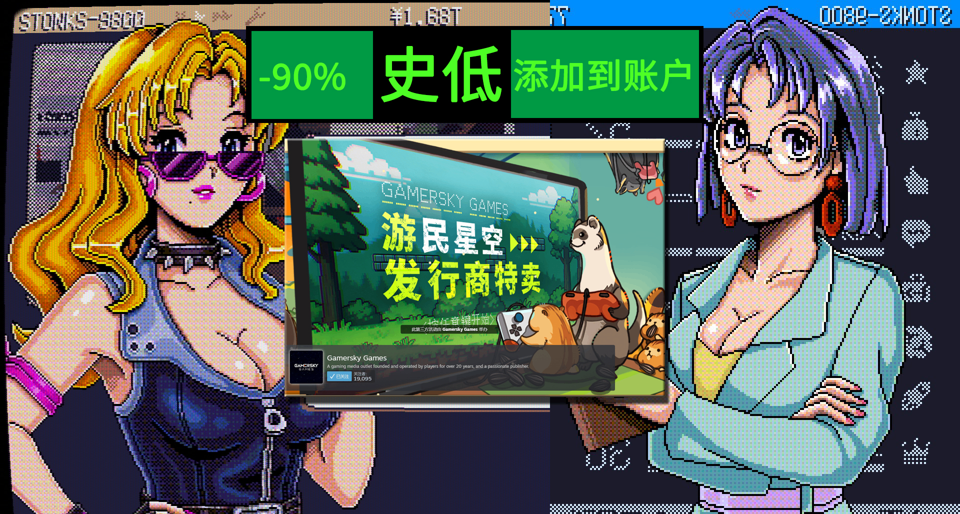 67款遊戲分類整理 | 低至3元 | 史低 | GamerskyGames發行商特賣