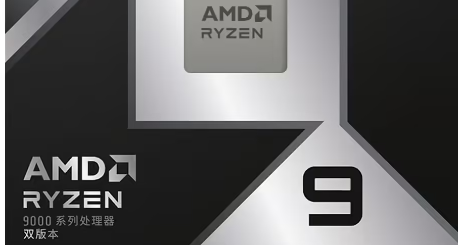 9950X3D2 首測翻車？加 64MB 緩存多花 200 刀，遊戲幀數紋絲不動