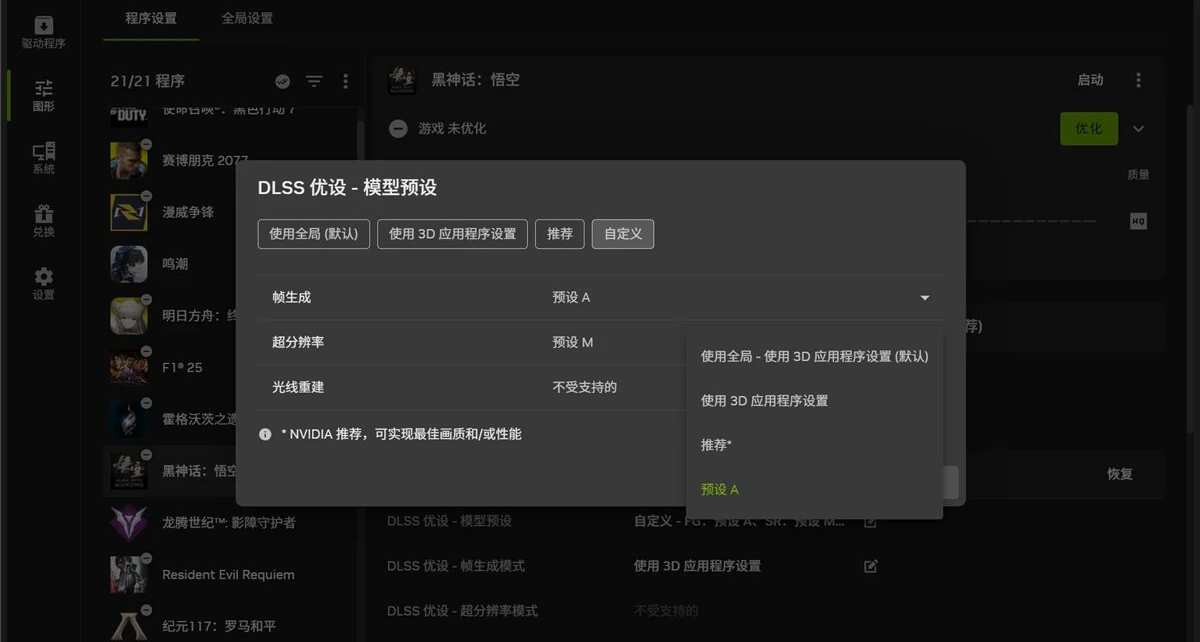 英伟达发布DLSS4.5 SDK，动态多帧生成和6倍多帧生成，附带测评！