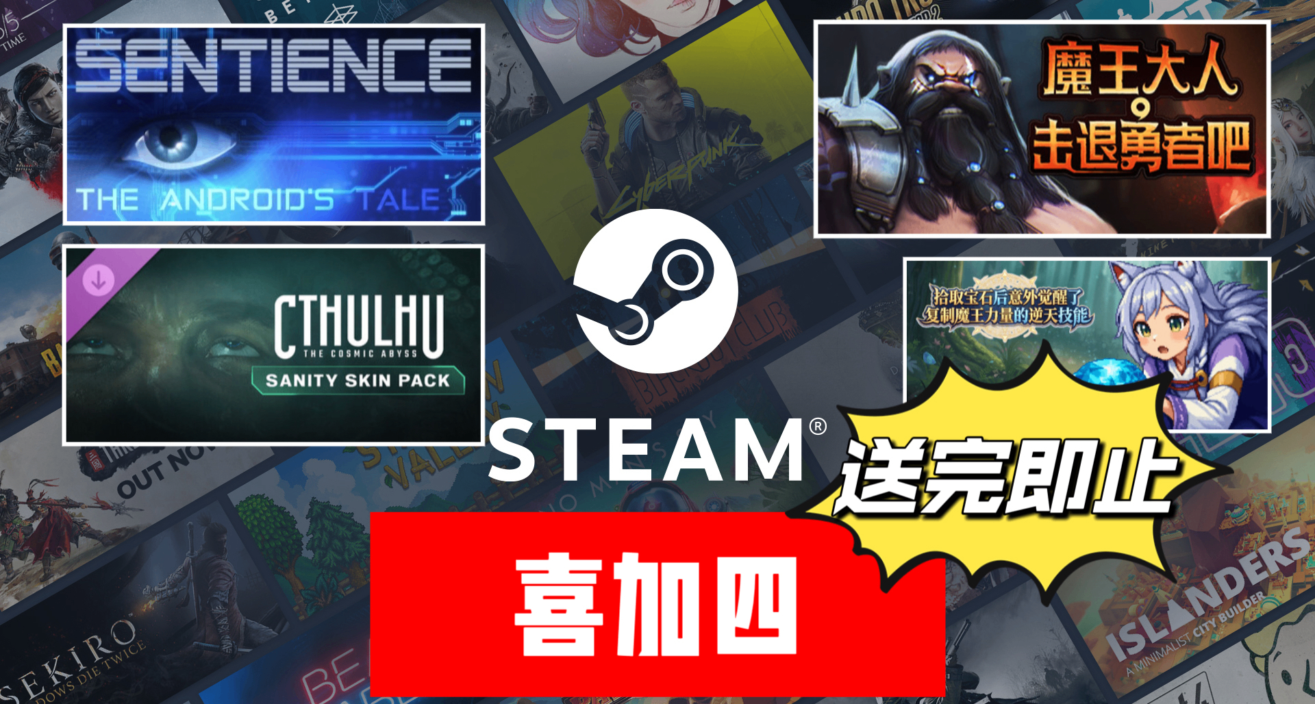 Steam喜加四| 总价¥124的游戏+DLC限时免费！《魔王大人》仅剩2天