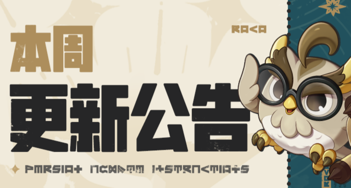 《洛克王国：世界》4.23更新速览！优化异色体验、恶魔狼大量出没