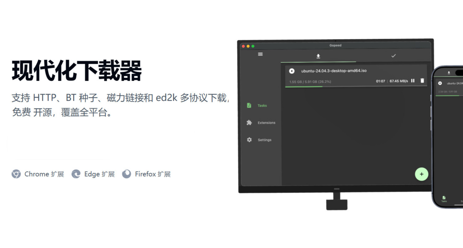 24.1k星標！口碑下載神器：支持接管瀏覽器｜蘋果+安卓+Win全平臺